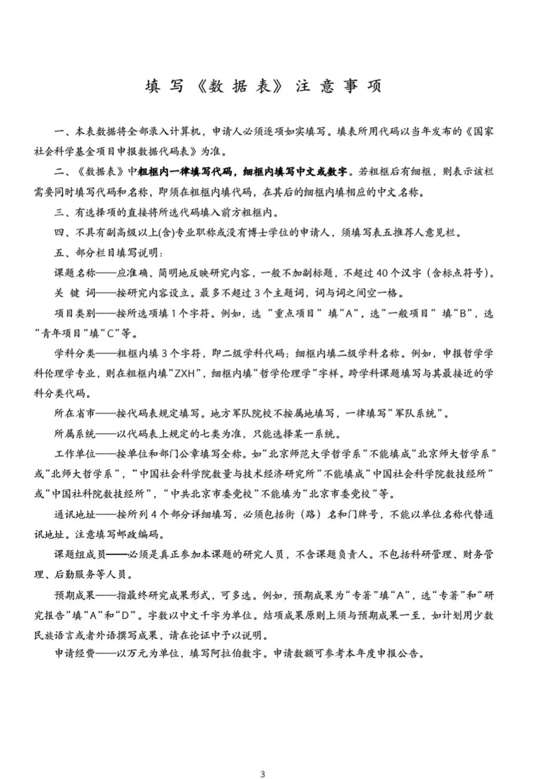 bv1946伟德官网