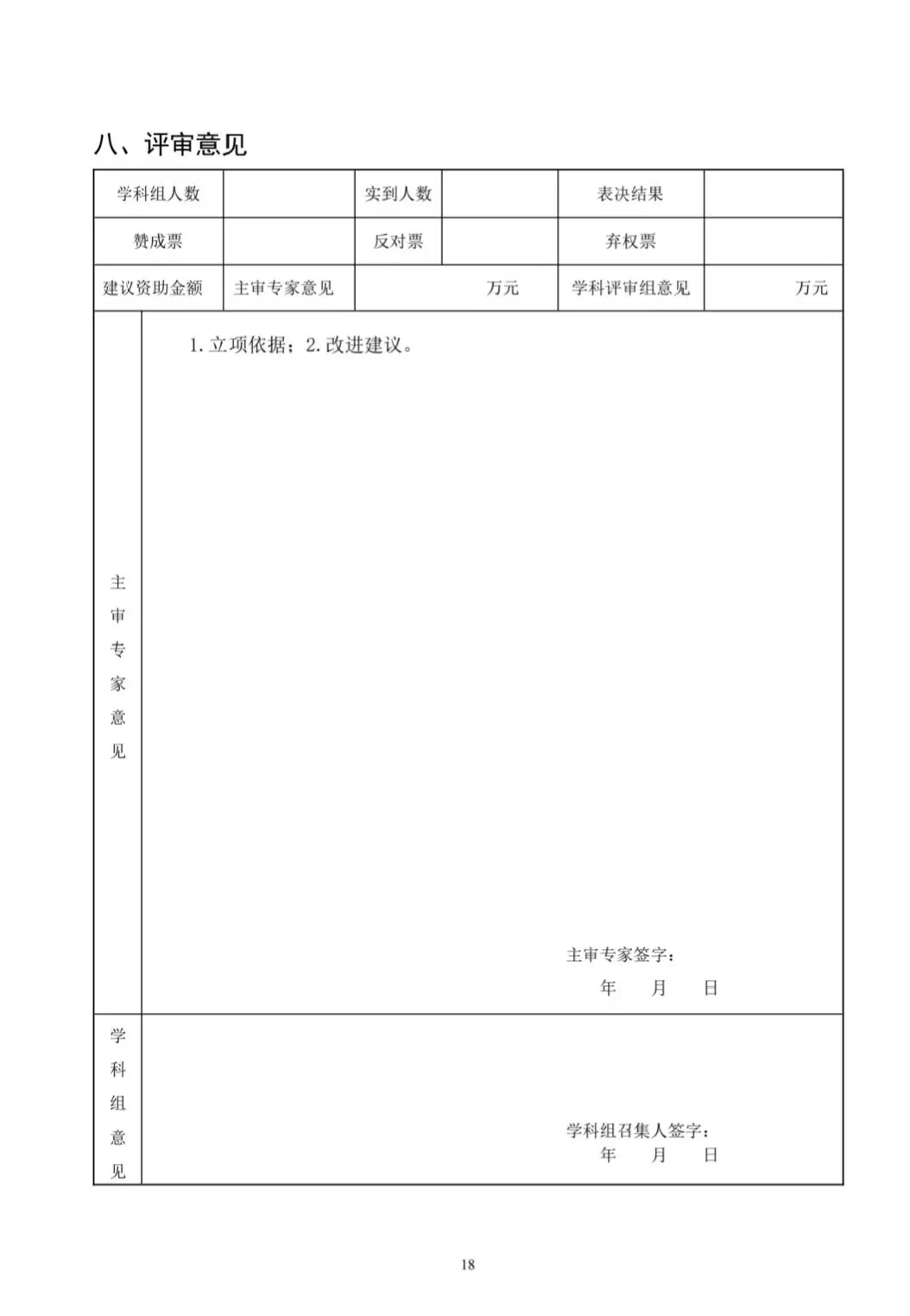 bv1946伟德官网