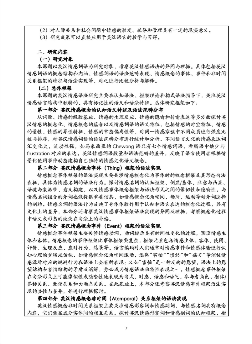 bv1946伟德官网