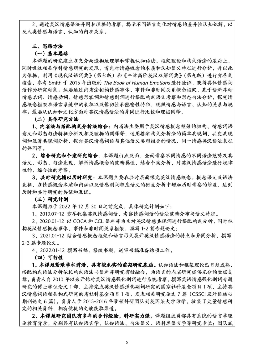bv1946伟德官网