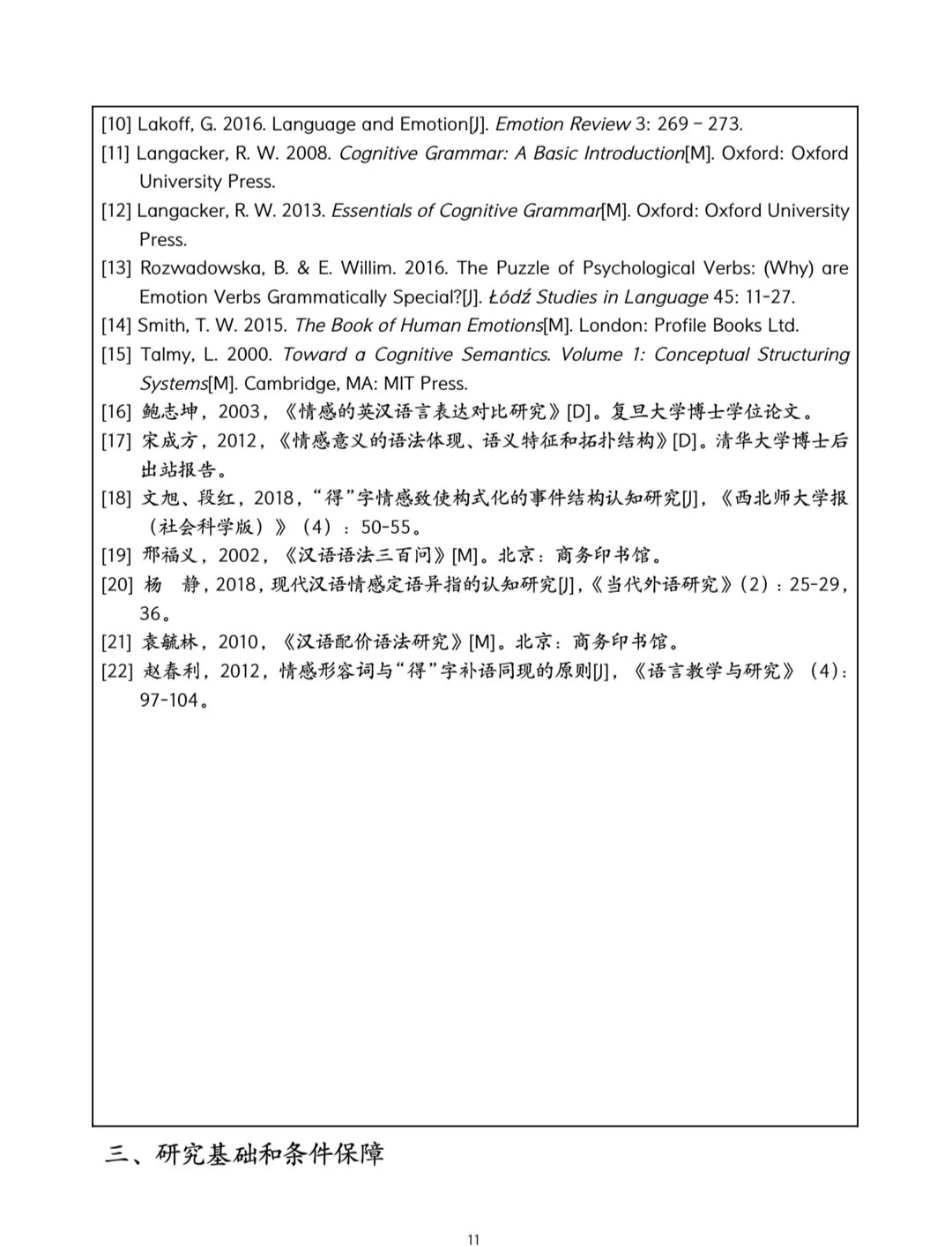 bv1946伟德官网