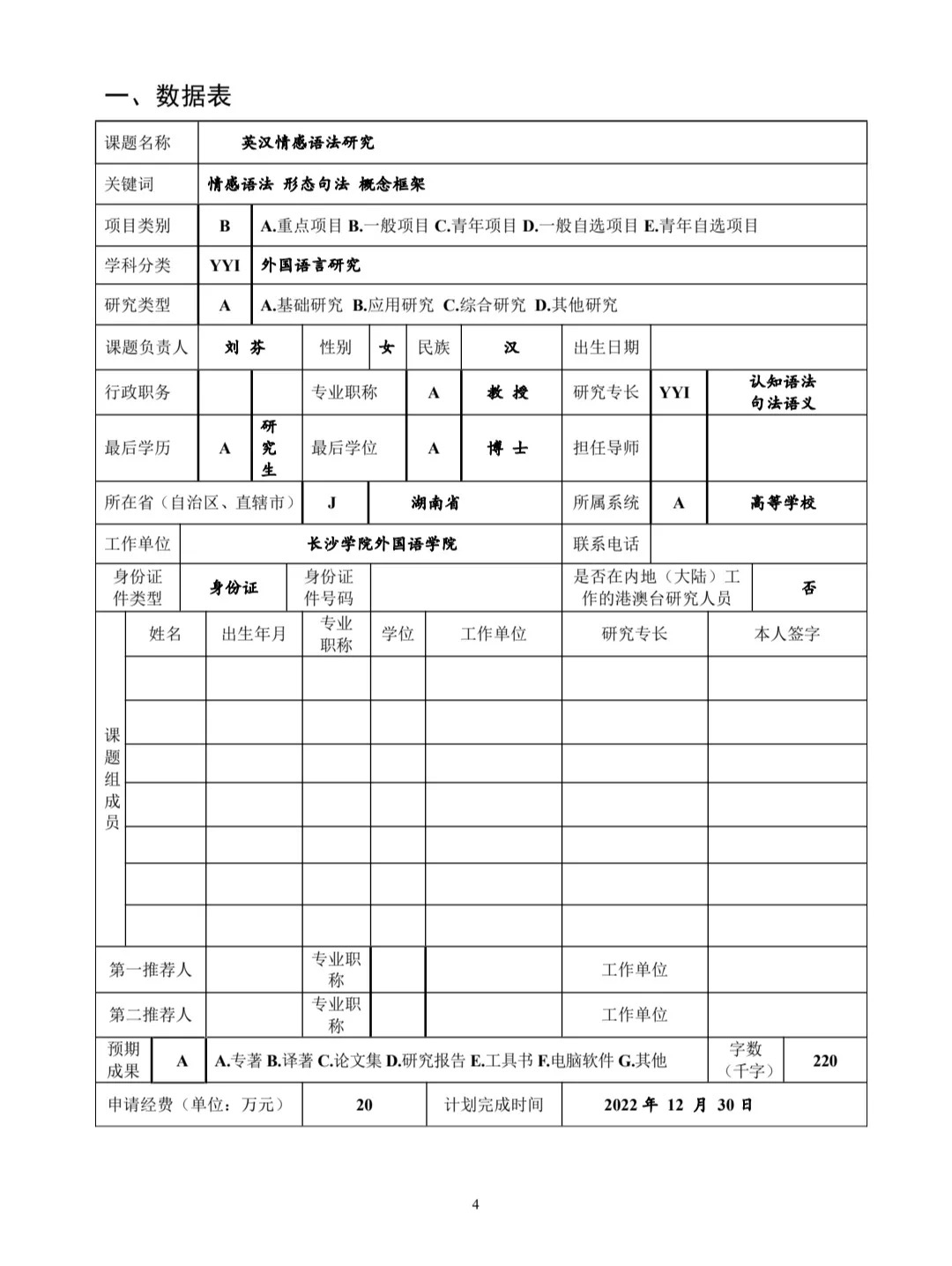 bv1946伟德官网