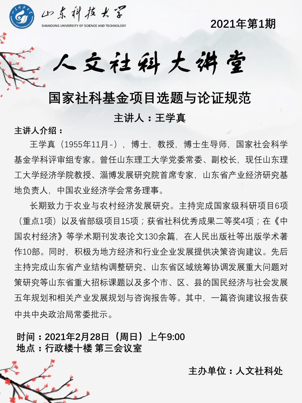 bv1946伟德官网
