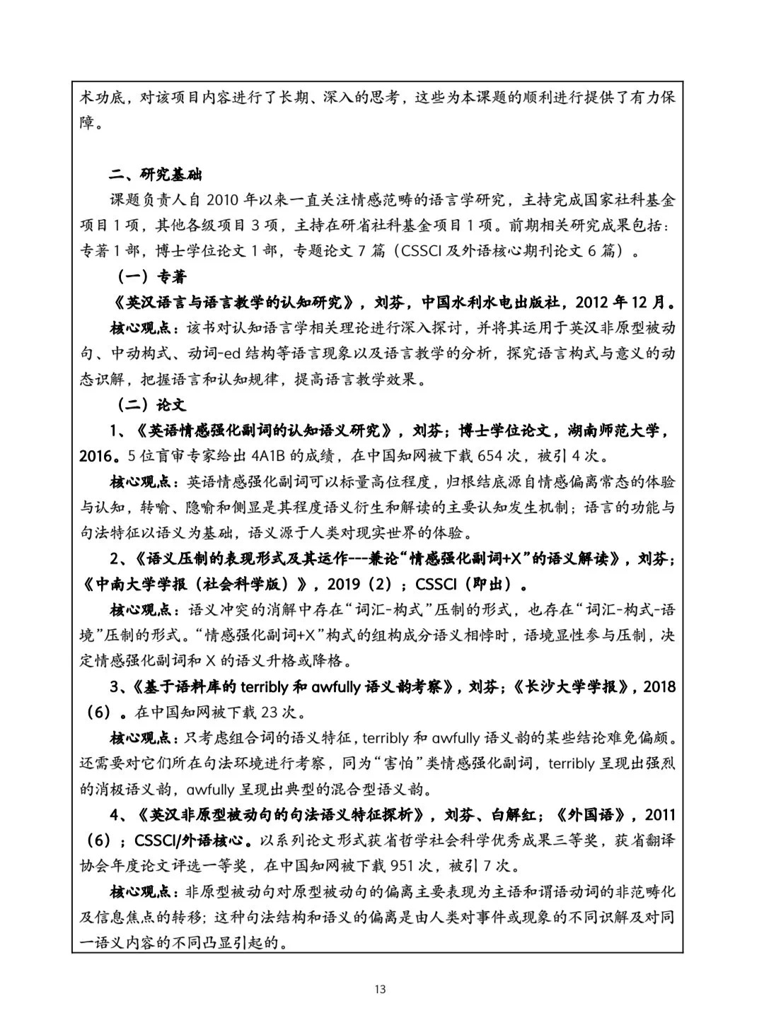 bv1946伟德官网