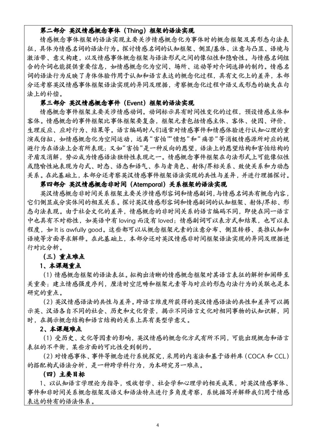 bv1946伟德官网