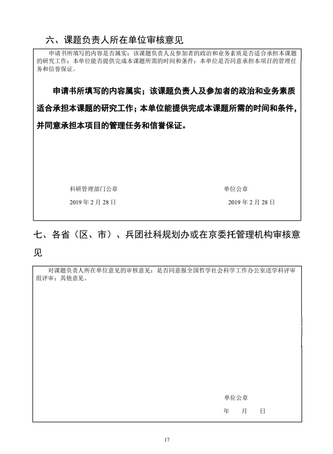bv1946伟德官网