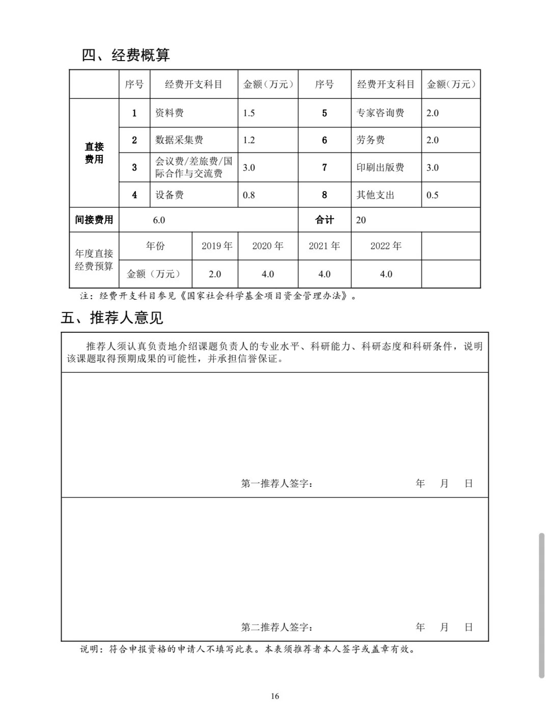 bv1946伟德官网