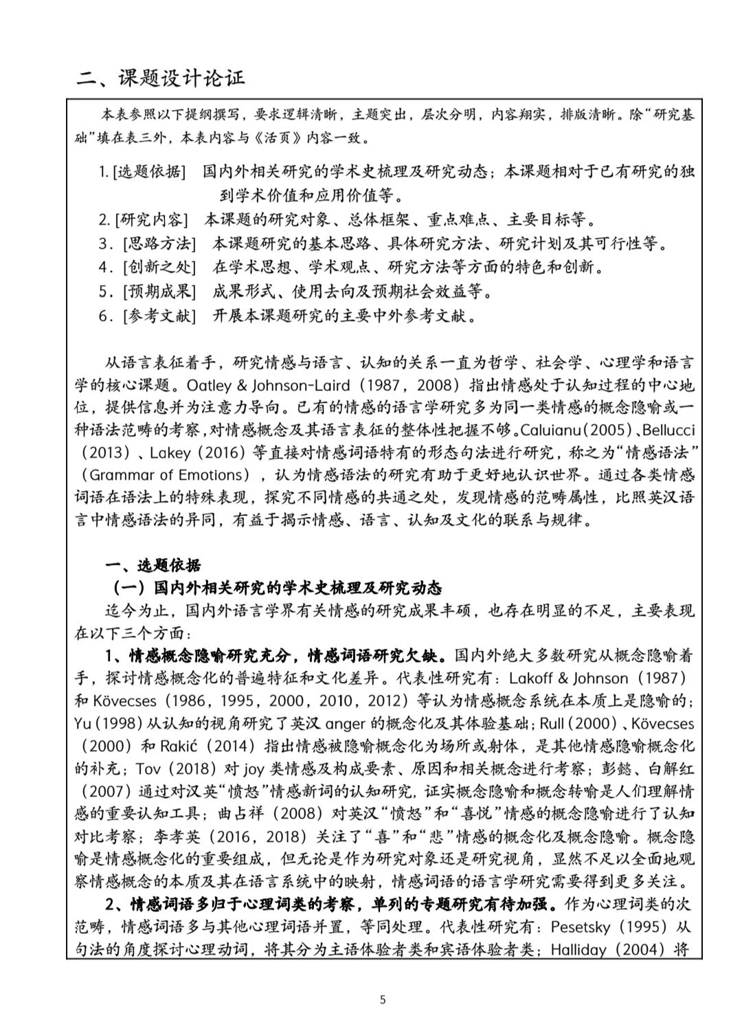 bv1946伟德官网