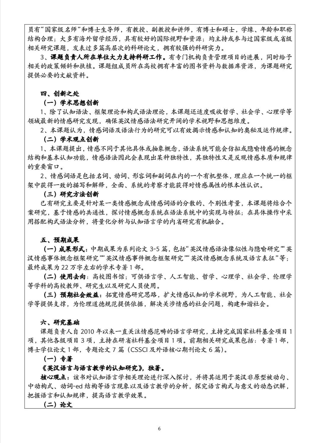 bv1946伟德官网