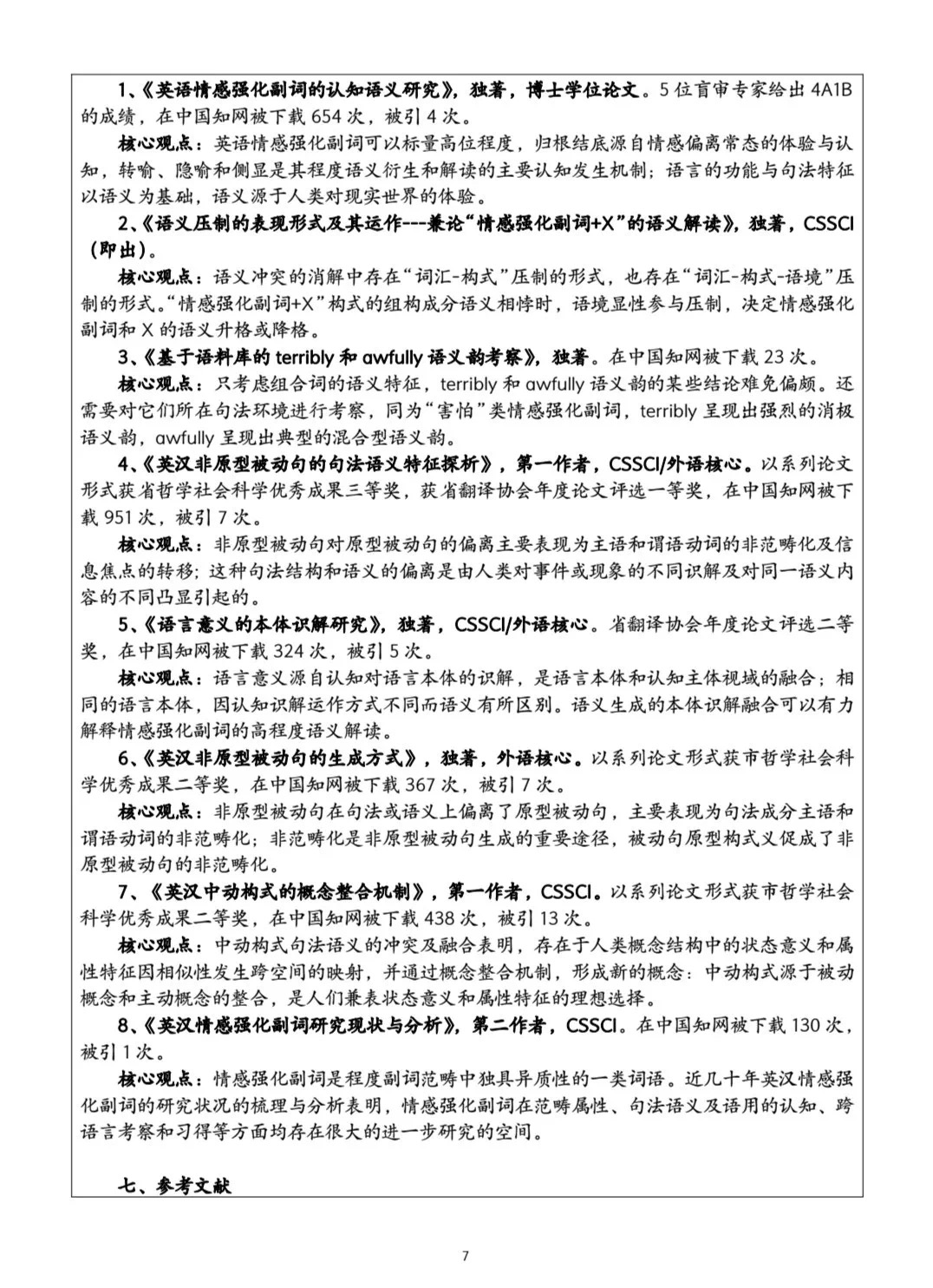 bv1946伟德官网