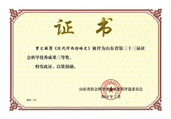 bv1946伟德官网