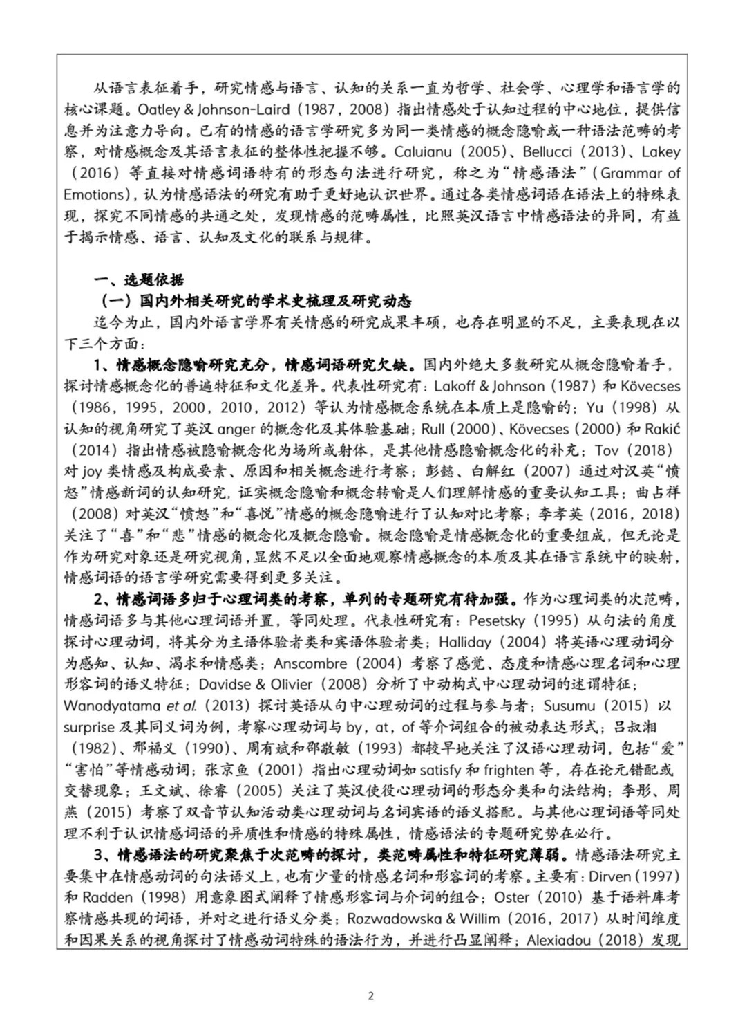 bv1946伟德官网