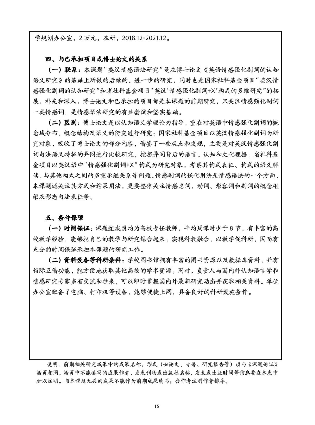 bv1946伟德官网