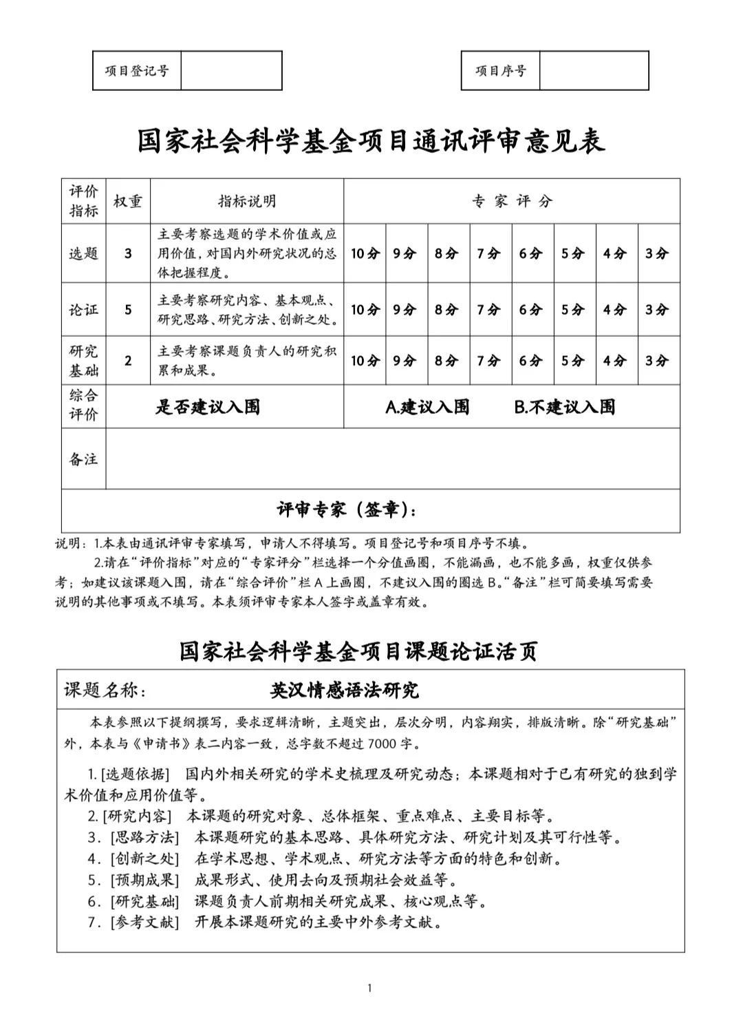 bv1946伟德官网