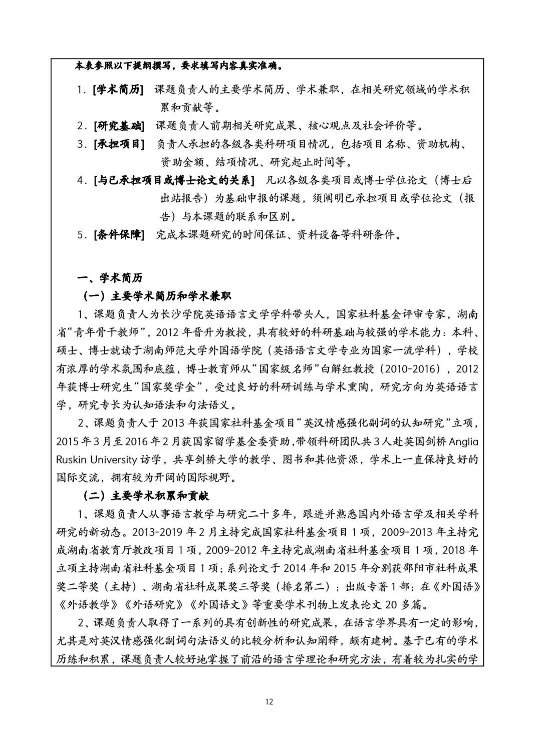 bv1946伟德官网