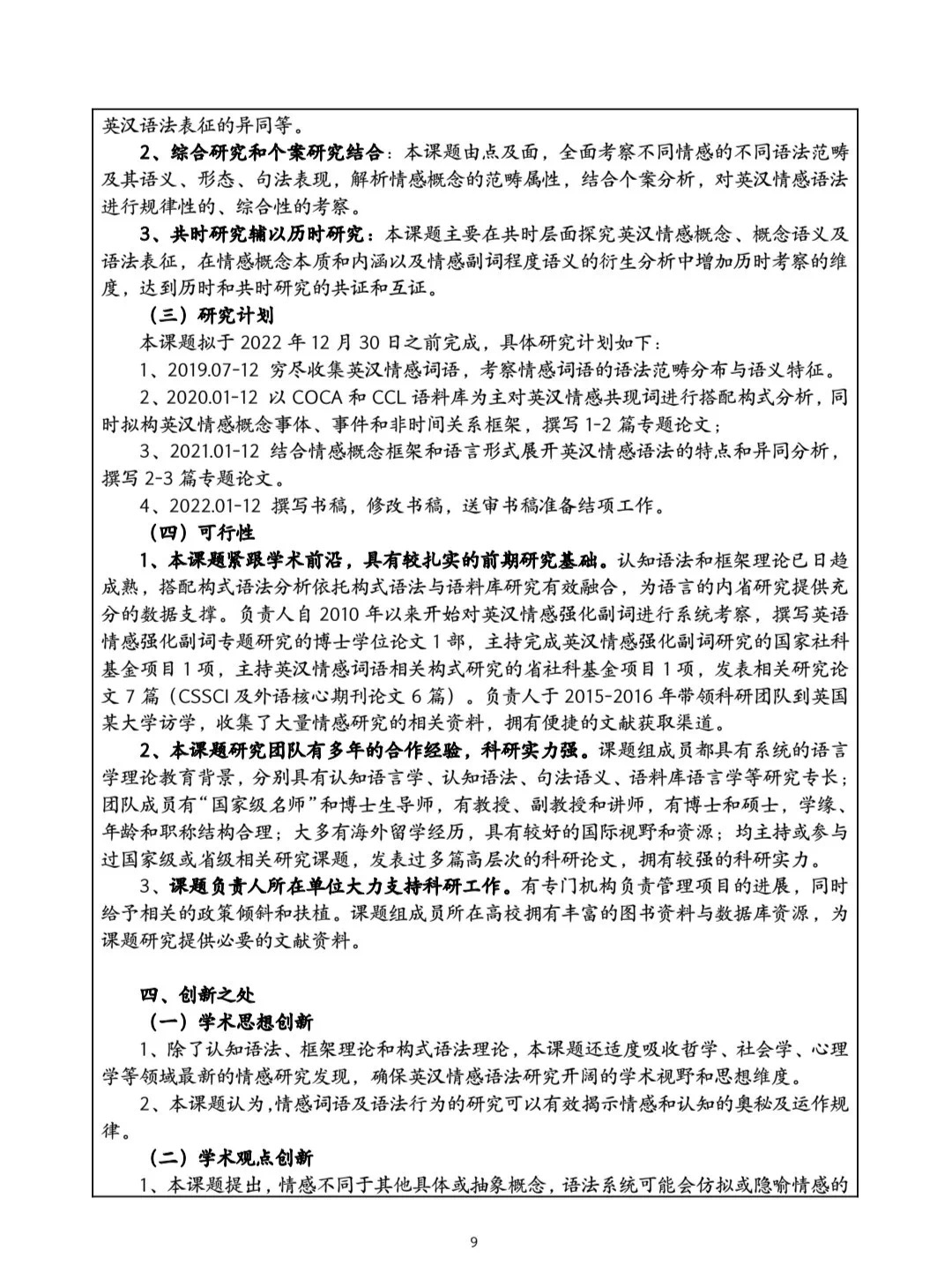 bv1946伟德官网