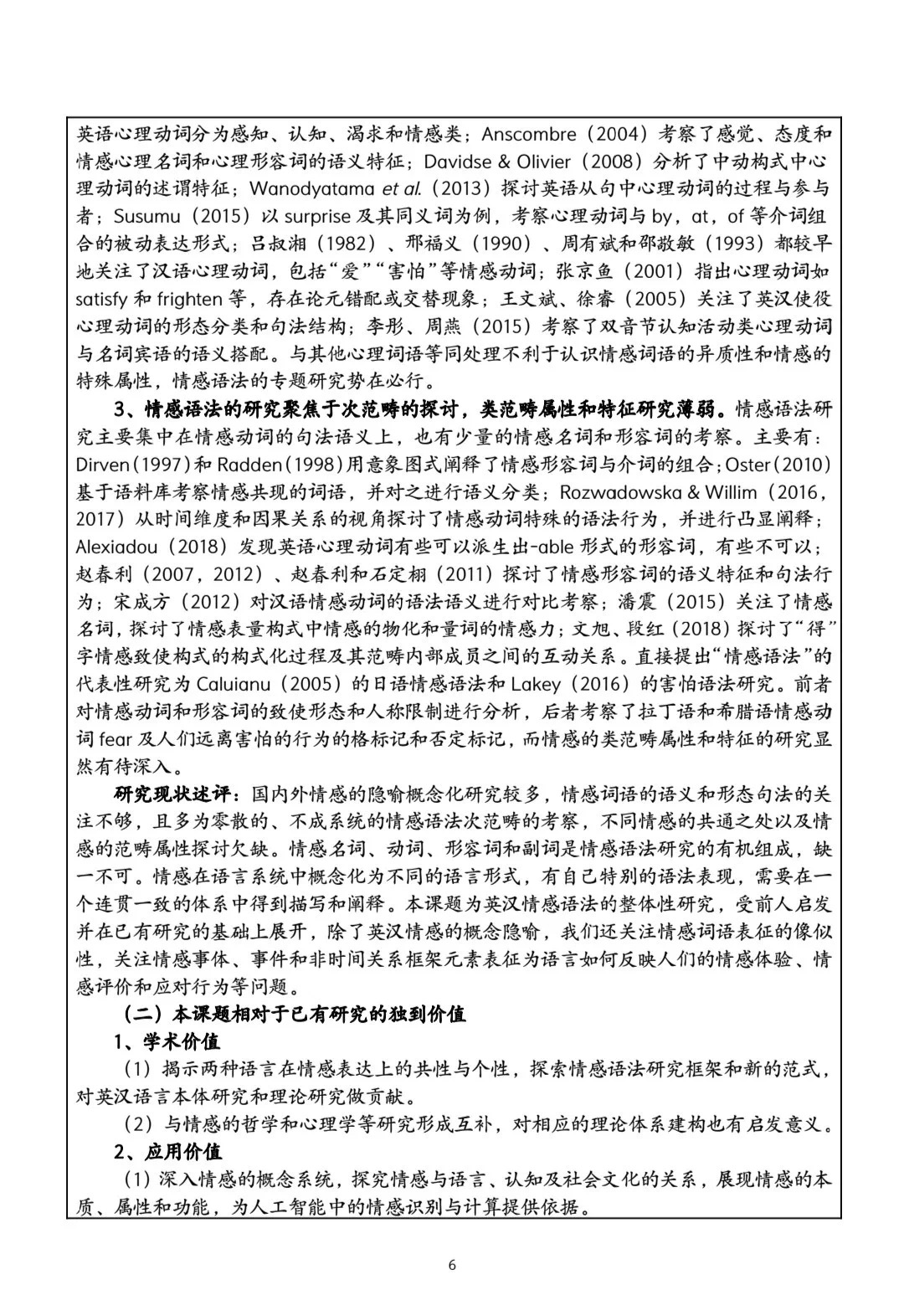bv1946伟德官网