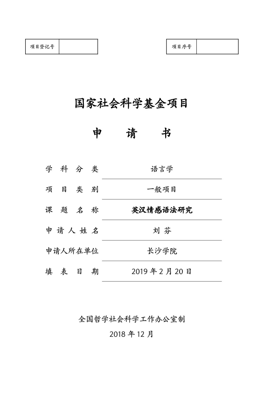 bv1946伟德官网