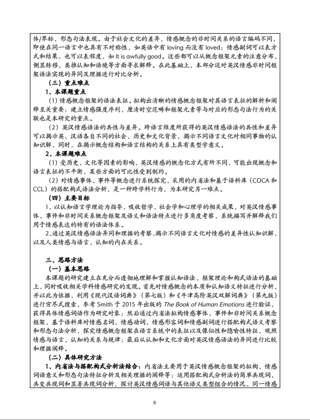 bv1946伟德官网